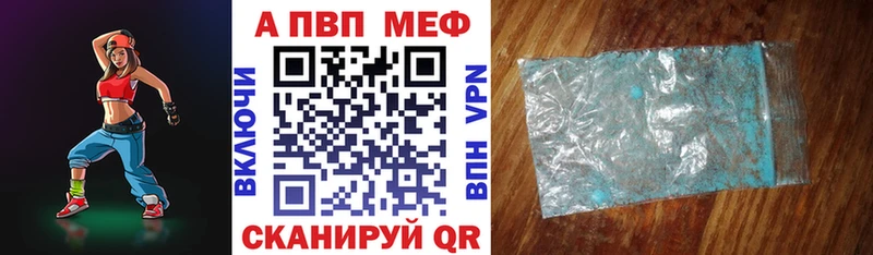 Alpha-PVP СК  Купить закладки  Железноводск 