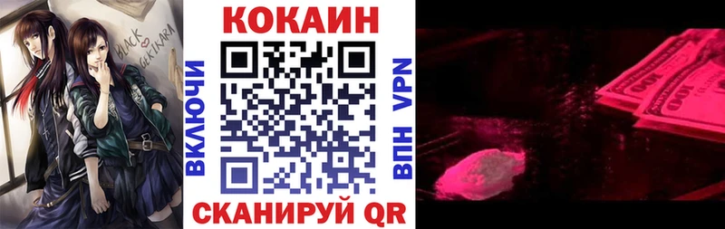 Купить  Железноводск  Cocaine VHQ 