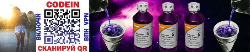 Кодеин напиток Lean (лин)  Купить где  Железноводск 