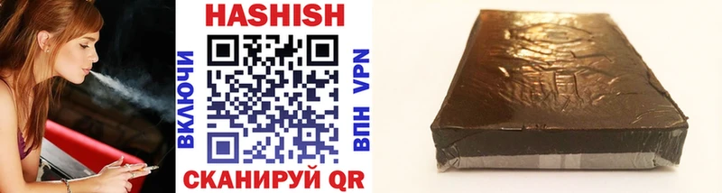 ГАШ hashish  Купить где  Железноводск 