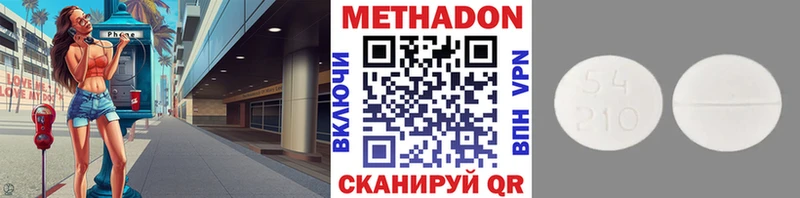 Купить  Железноводск  МЕТАДОН кристалл 